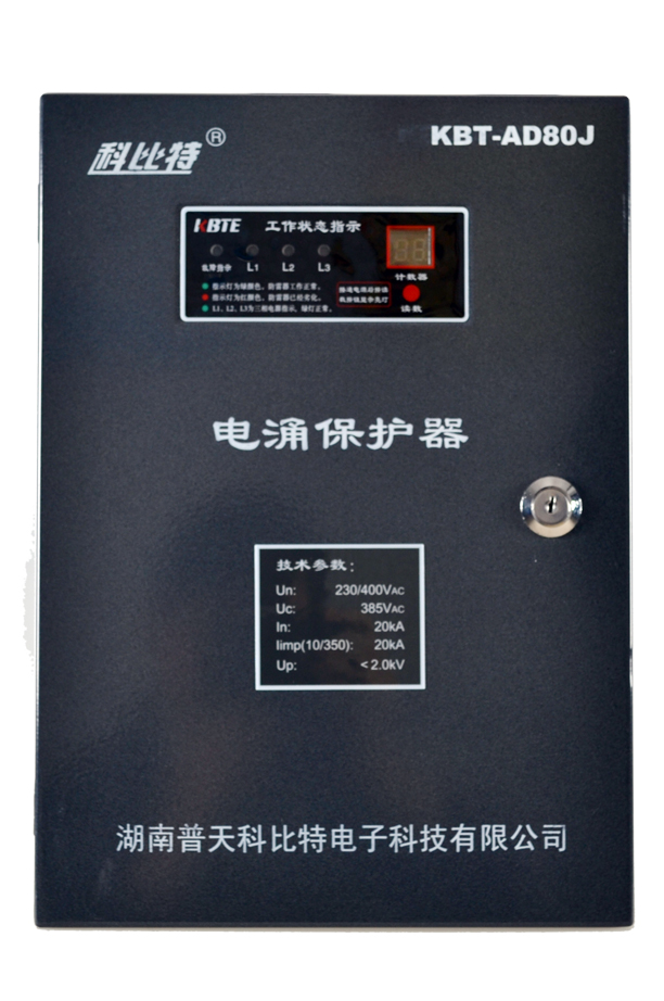 带雷电计数三相江南网页版_江南(中国)官方