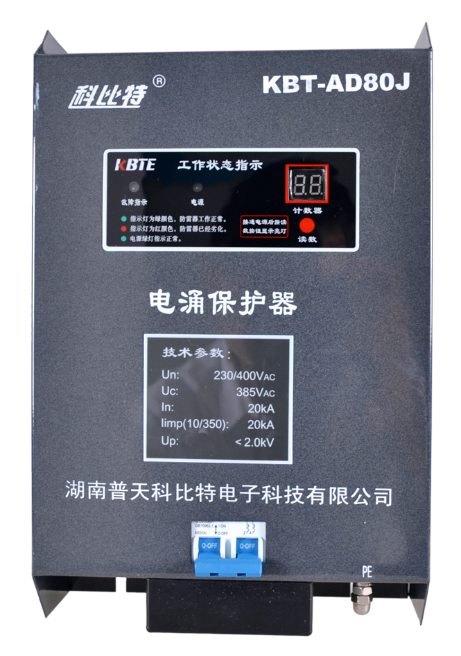 带雷电计数单相江南网页版_江南(中国)官方