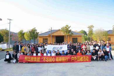 2019江南网页版_江南(中国)官方防雷浏阳丹霞湖拓展训练