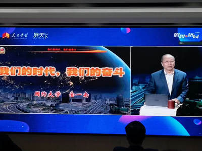 《我们的时代，我们的奋斗》课程在江南网页版_江南(中国)官方企业大学开讲