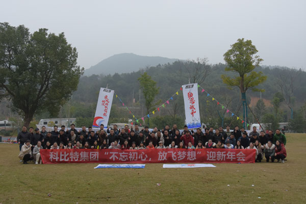 不忘初心，放飞梦想——江南网页版_江南(中国)官方防雷2019全国经销商拓展活动圆满落幕