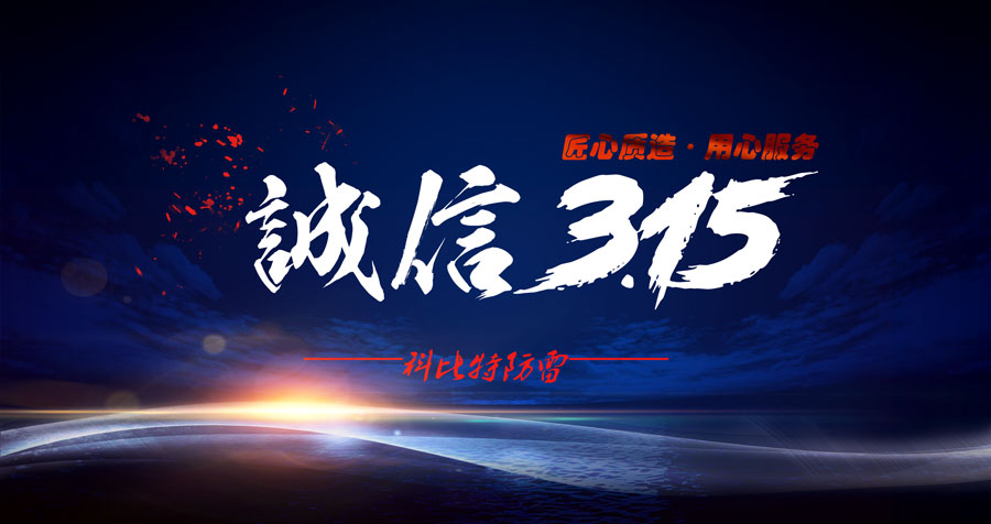 匠心质造、用心服务，江南网页版_江南(中国)官方防雷天天315