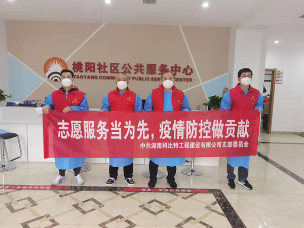 党旗飘扬 同心“抗疫”|江南网页版_江南(中国)官方党员志愿者积极奋战“抗疫”一线